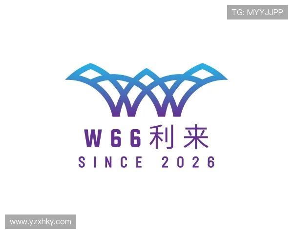 知道w66利来